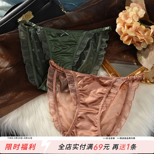 宫廷风公主木耳边丝滑冰丝内裤女