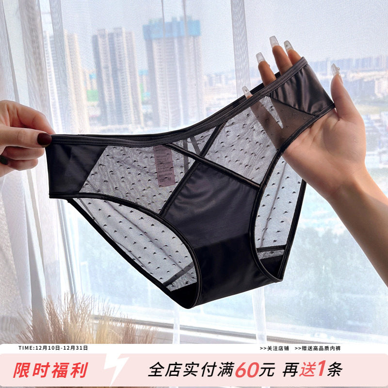 欧美时尚性感蕾丝内裤女低腰镂空交叉冰丝网纱黑色透明夏季三角裤,女士内衣/男士内衣/家居服,女三角裤,淘宝优惠券,粉丝福利购,淘宝优惠卷