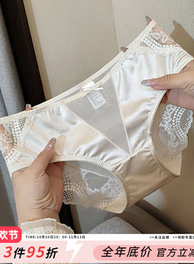 法式性感蕾丝内裤女纯欲低腰三角