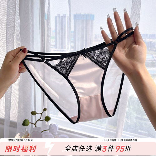 性感细带蕾丝新款透明薄女三角裤