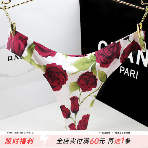 性感冰丝一片式无痕女健身丁字裤