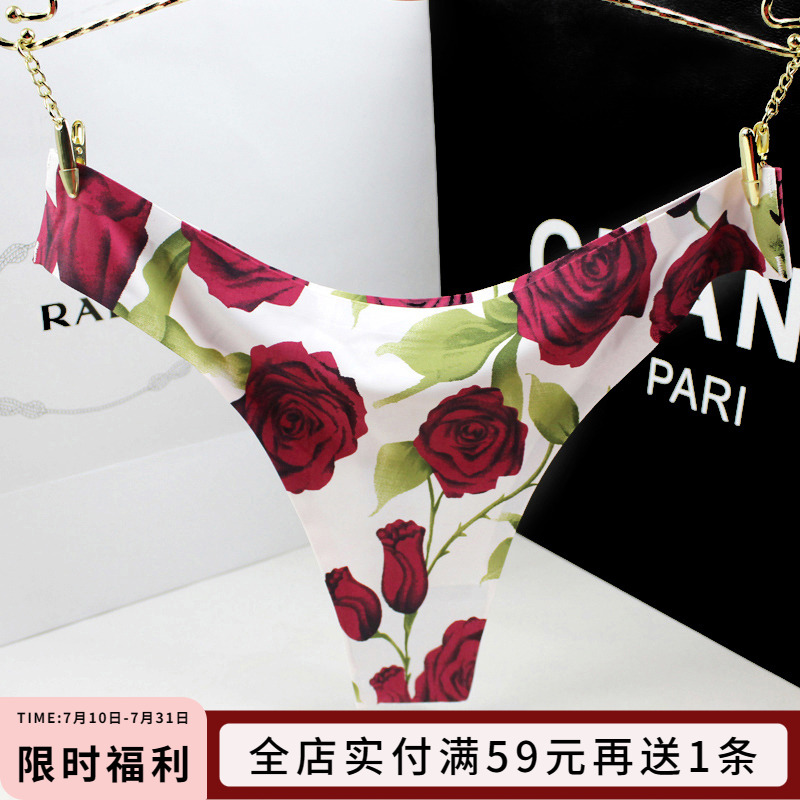 性感冰丝一片式无痕女健身丁字裤