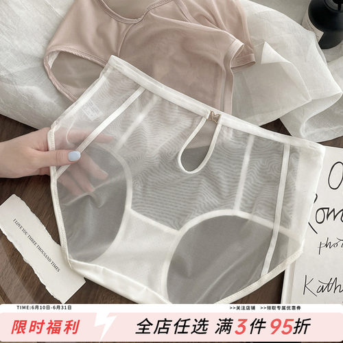 中腰蕾丝内裤女士性感透明三角裤