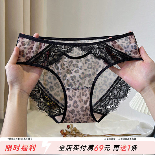 性感豹纹睫毛蕾丝边火辣女生内裤