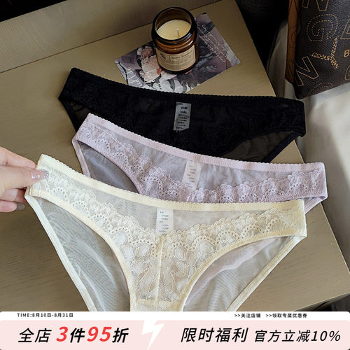 高级法式蕾丝内裤女性感透明三角
