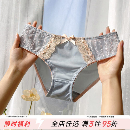 轻奢高档冰丝低腰性感女士三角裤