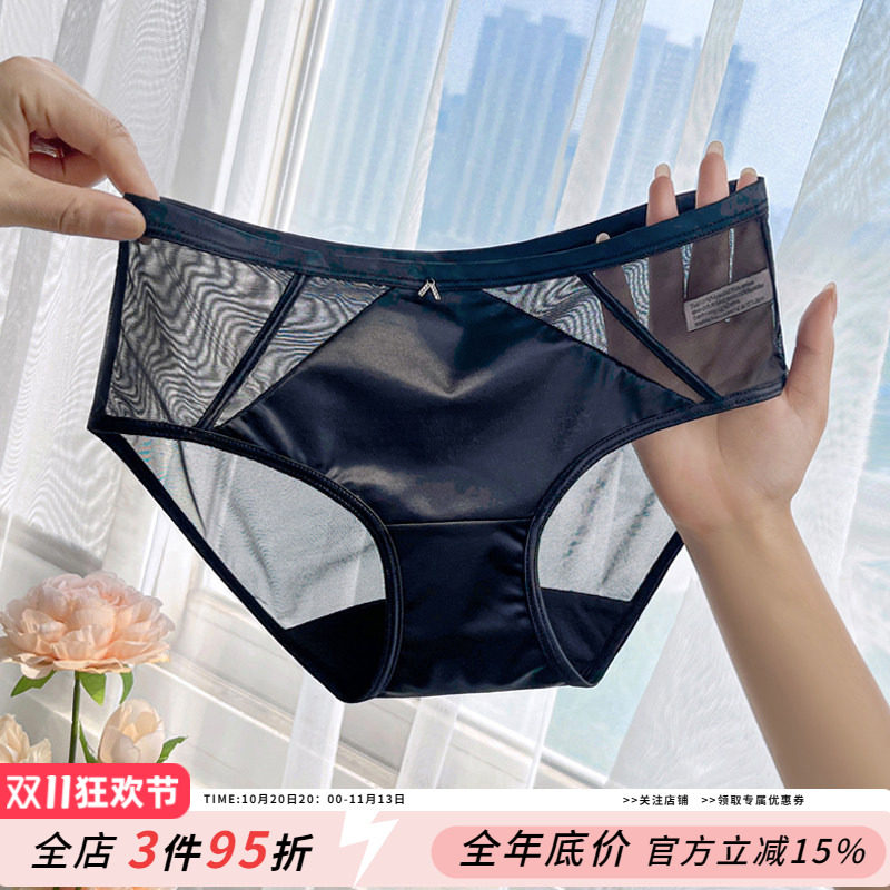 轻奢高级缎面蕾丝内裤女士冰丝网纱黑色性感透明纯棉档女生三角裤