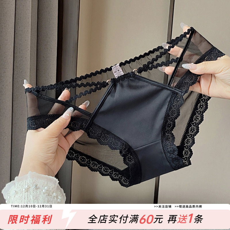欧美性感法式高级蕾丝内裤女镂空细带网纱透明低腰缎面冰丝三角裤,女士内衣/男士内衣/家居服,女三角裤,淘宝优惠券,粉丝福利购,淘宝优惠卷