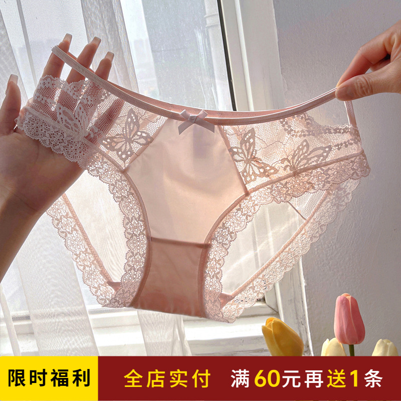性感蕾丝内裤女透明网纱薄三角裤
