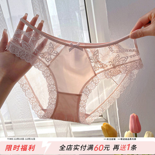 性感蕾丝内裤女透明网纱薄三角裤