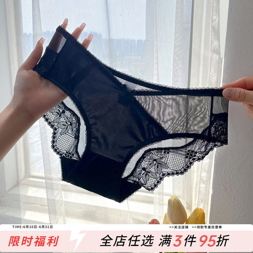 法式性感轻奢缎面薄冰丝女三角裤