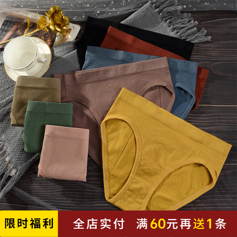 欧美时尚纯色女三角裤提臀收腹