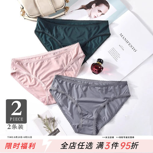 2条/4条~舒适冰丝内裤女透气薄款