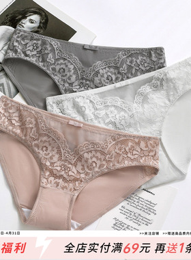 内裤女生性感纯欲白色蕾丝透明低腰舒适透气冰丝夏季薄女士三角裤