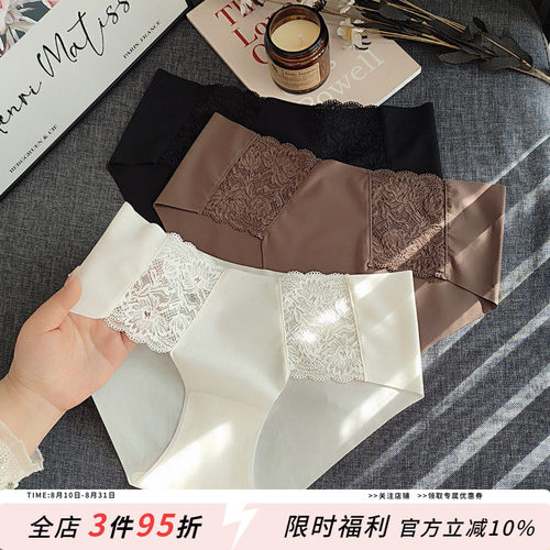 超薄冰丝蕾丝无痕内裤女凉感包臀
