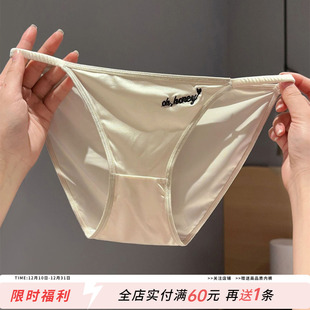 高颜值~性感内裤女低腰冰丝绸缎面光滑纯棉档透气纯欲少女三角裤