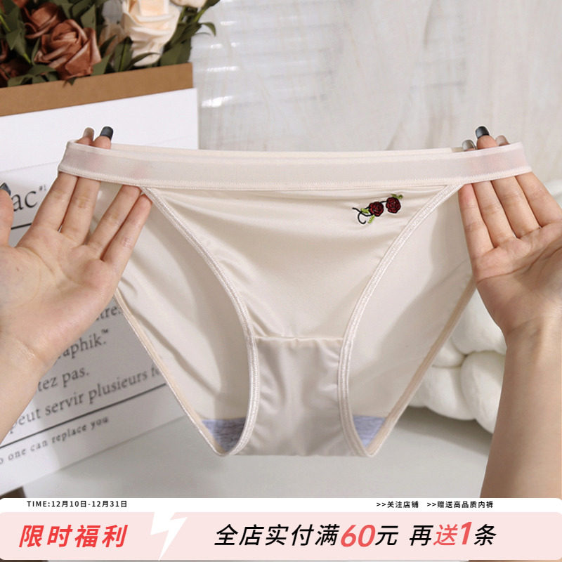 刺绣玫瑰冰丝内裤少女甜美纯欲低腰舒适高叉不勒2025新款三角短裤,女士内衣/男士内衣/家居服,女三角裤,淘宝优惠券,粉丝福利购,淘宝优惠卷