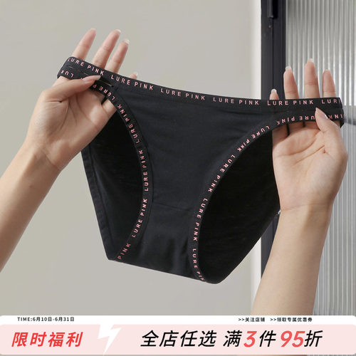 性感时尚莫代尔女纯棉档三角内裤