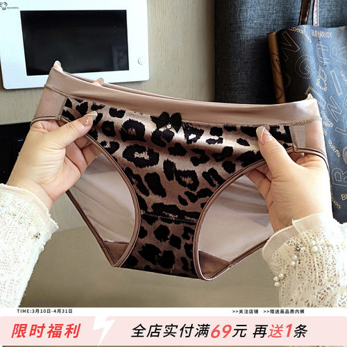 高级性感豹纹丝绒蕾丝内裤女时尚
