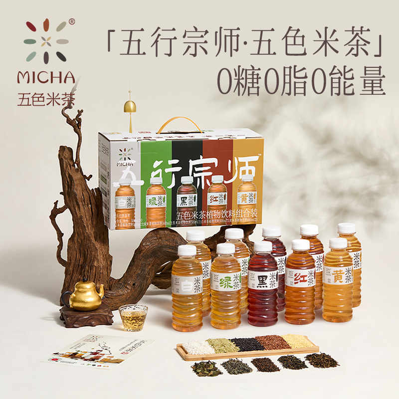 浆人六饮MICHA米茶0糖0脂0能量