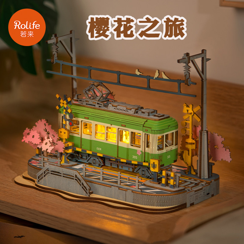 若来樱花之旅3d立体拼图积木益智手工电车拼装木质模型生日礼物女