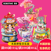 若态若来手工八音盒生日礼物女生diy发条音乐盒天空之城木质拼装