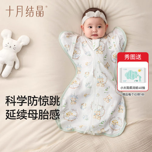十月结晶婴儿降落式睡袋秋