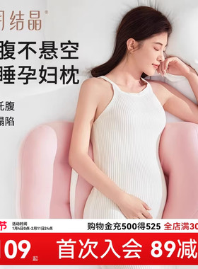 十月结晶孕妇枕头护腰枕侧卧枕H型枕多功能托腹神器抱枕喂奶神器