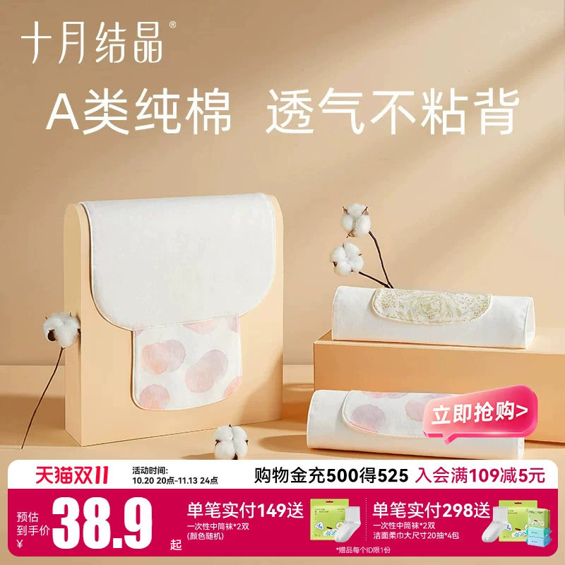 十月结晶大人吸汗巾成人垫背巾产妇大号全棉纱布汗巾儿童运动毛巾