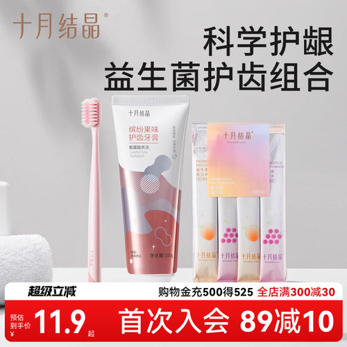 十月结晶牙刷抑菌刷丝