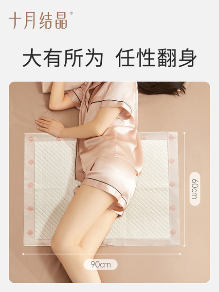 十月结晶产褥垫孕产妇产后专用一次性护理垫月经垫床单大号60*90 — 2