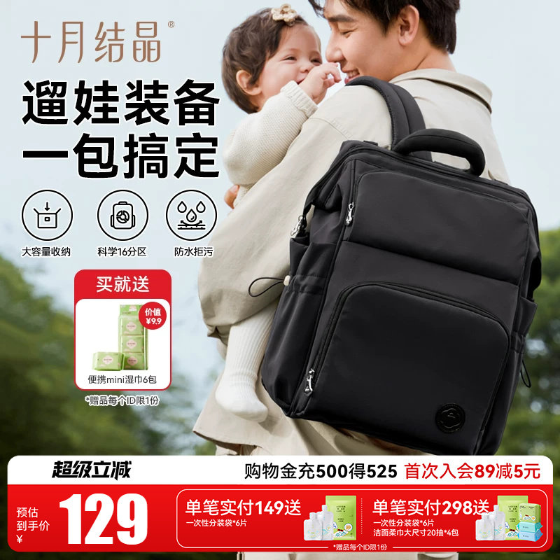 十月结晶奶爸包大容量新款时尚妈咪包妈妈出行遛娃轻便双肩背包