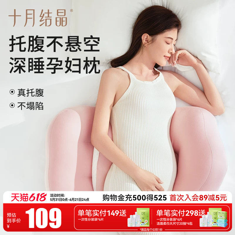 十月结晶孕妇枕头护腰枕侧卧枕H型枕多功能托腹神器抱枕喂奶神器