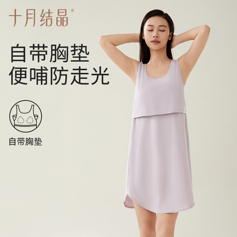 十月结晶孕妇睡裙纯棉哺乳睡衣产后自带胸垫月子服待产无袖连衣裙,孕妇装/孕产妇用品/营养,家居裙,淘宝优惠券,粉丝福利购,淘宝优惠卷
