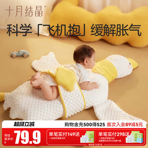 十月结晶婴儿大白鹅排气枕