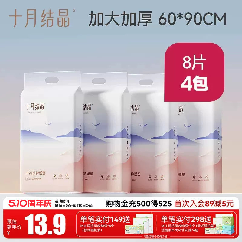 十月结晶产褥垫孕产妇护理垫一次性床单月子用品成人隔尿垫60x90