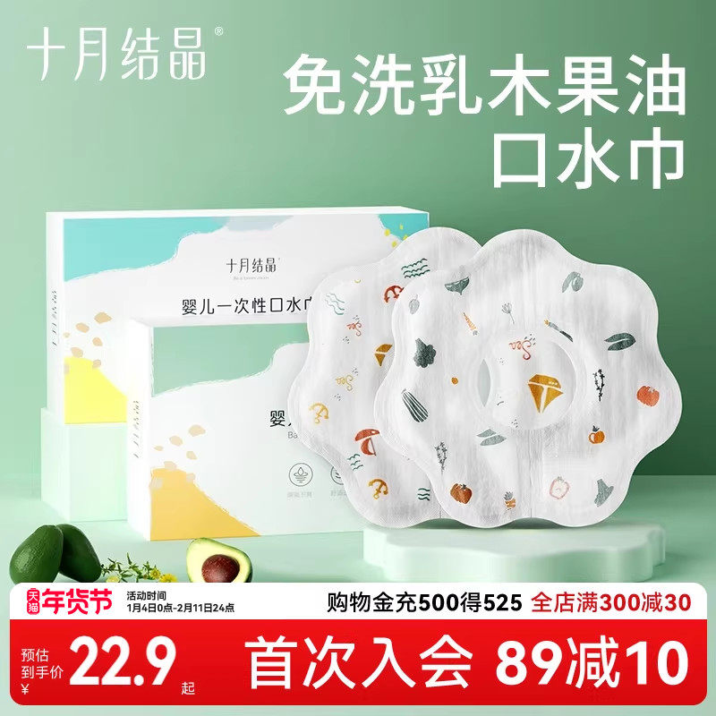 十月结晶一次性口水巾男女宝宝新生婴儿围嘴防吐奶防水围兜吃饭兜,婴童用品,口水巾,淘宝优惠券,粉丝福利购,淘宝优惠卷