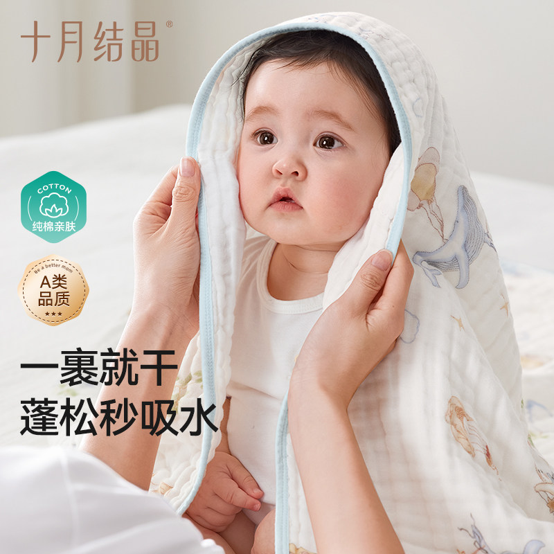 十月结晶婴儿纱布浴巾新生超软全棉洗澡专用初生宝宝速干大毛巾