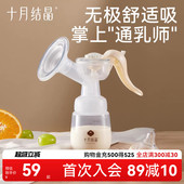 十月结晶吸奶器手动吸力大产后静音电动吸奶器集奶器母乳挤奶器