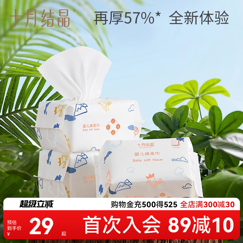 十月结晶80抽湿巾加厚57%