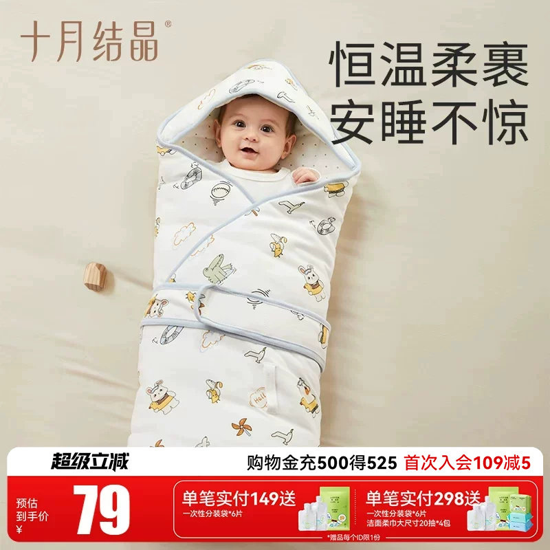 十月结晶婴儿抱被春季包被新生婴儿纯棉初生儿宝宝包单春秋薄款