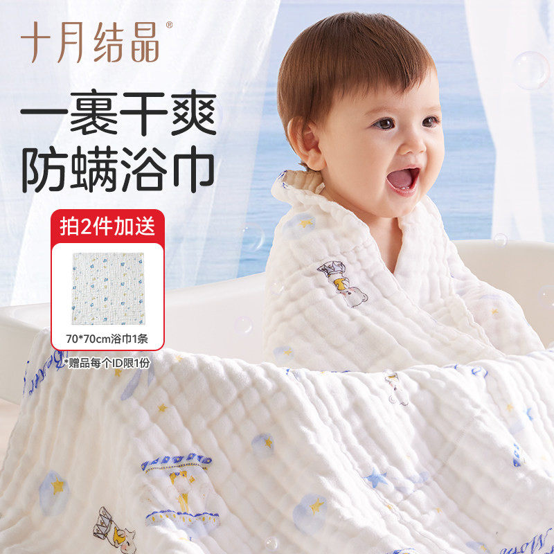 十月结晶婴儿纱布浴巾新生超软全棉洗澡专用初生宝宝大毛巾速干