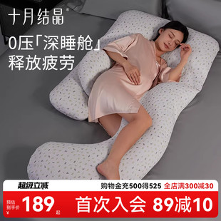 十月结晶孕妇枕头护腰侧睡枕托腹睡觉神器侧卧枕怀孕期G型抱枕