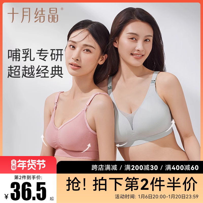 十月结晶孕妇哺乳内衣秋薄款女怀孕期文胸聚拢防下垂喂奶胸罩