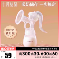 十月结晶 吸奶器手动吸力大产后静音电动吸奶器集奶器母乳挤奶器