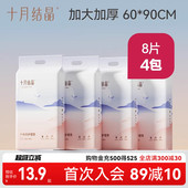 十月结晶产褥垫孕产妇护理垫一次性床单月子用品成人隔尿垫60x90