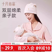 十月结晶月子帽产后春秋款 纯棉透气防风坐月子亲子婴儿帽 产妇薄款