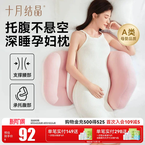 十月结晶多功能哺乳枕靠枕