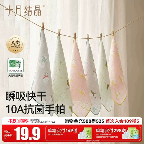 十月结晶婴儿手帕巾天然竹棉夏季薄款宝宝擦脸口水巾方巾便携a类