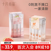 清新口气 条装 十月结晶益生菌孕妇漱口水一次性漱口液便携式 小支装